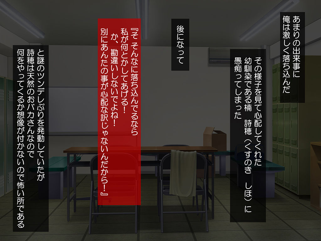 Hame Cheer-bu Hoketsu no Ore ni wa Sakusei to Iu Na no Dosukebe Support ga Kakasenai! page 6 full