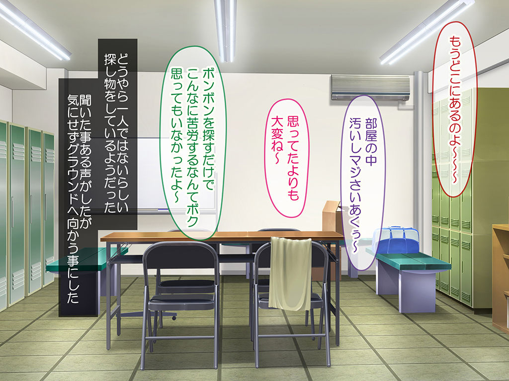 Hame Cheer-bu Hoketsu no Ore ni wa Sakusei to Iu Na no Dosukebe Support ga Kakasenai! page 8 full