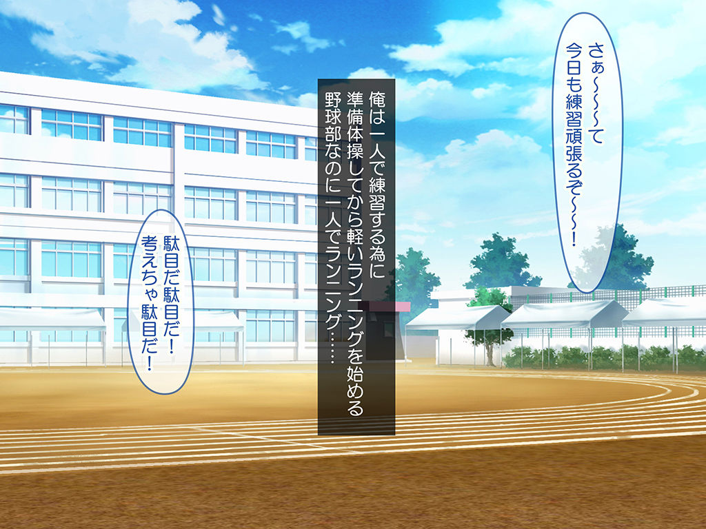 Hame Cheer-bu Hoketsu no Ore ni wa Sakusei to Iu Na no Dosukebe Support ga Kakasenai! page 9 full