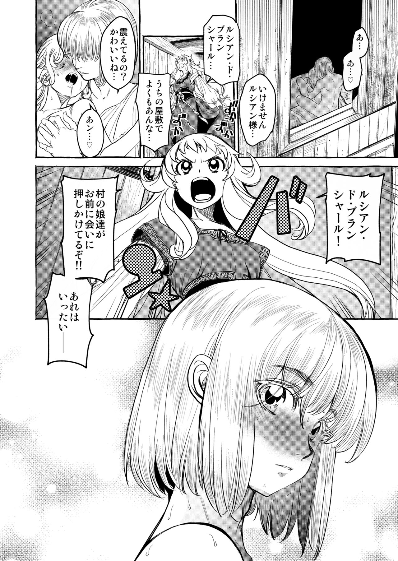 Saint Foire Festival/eve Evelyn:4 page 5 full