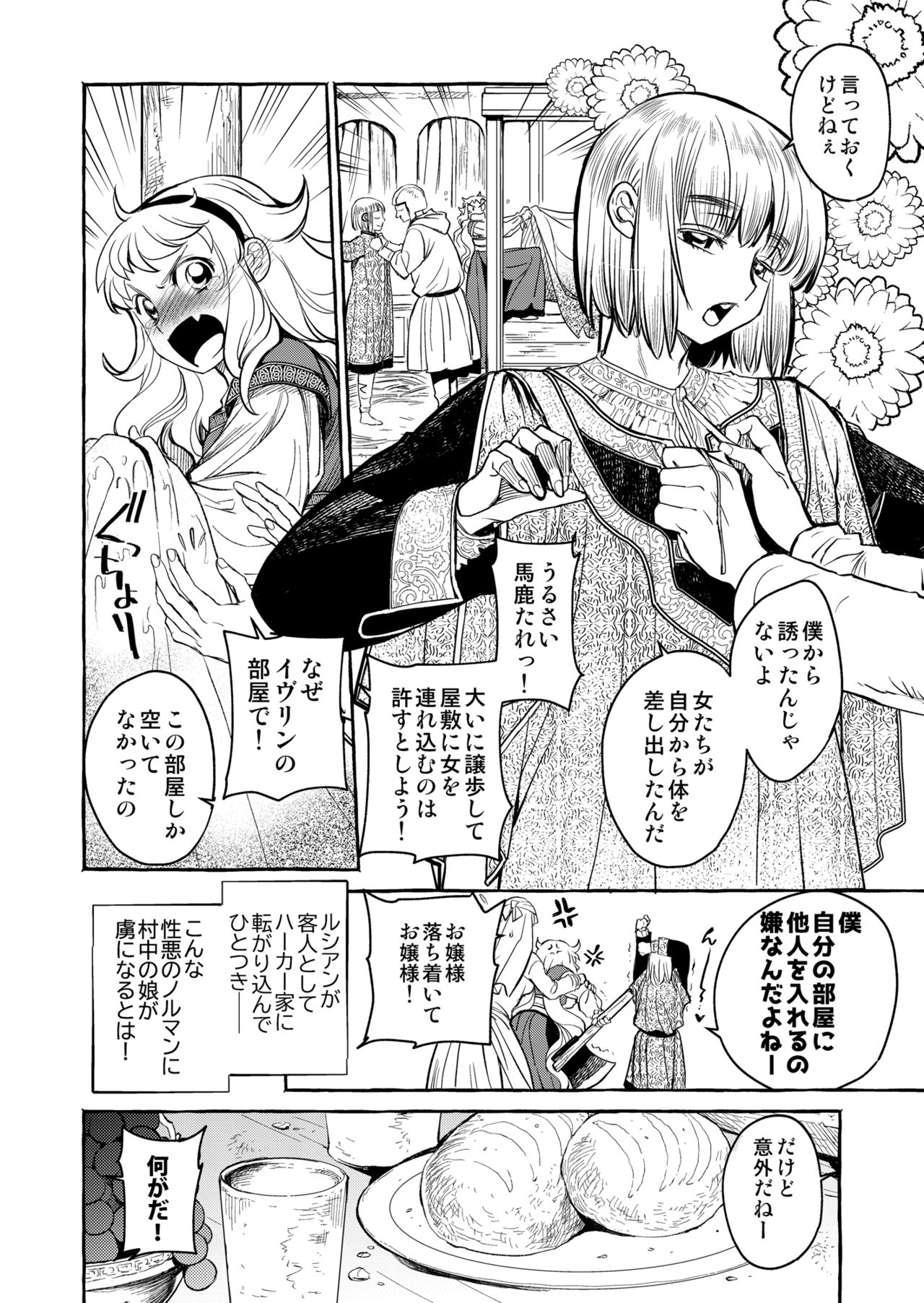 Saint Foire Festival/eve Evelyn:4 page 7 full