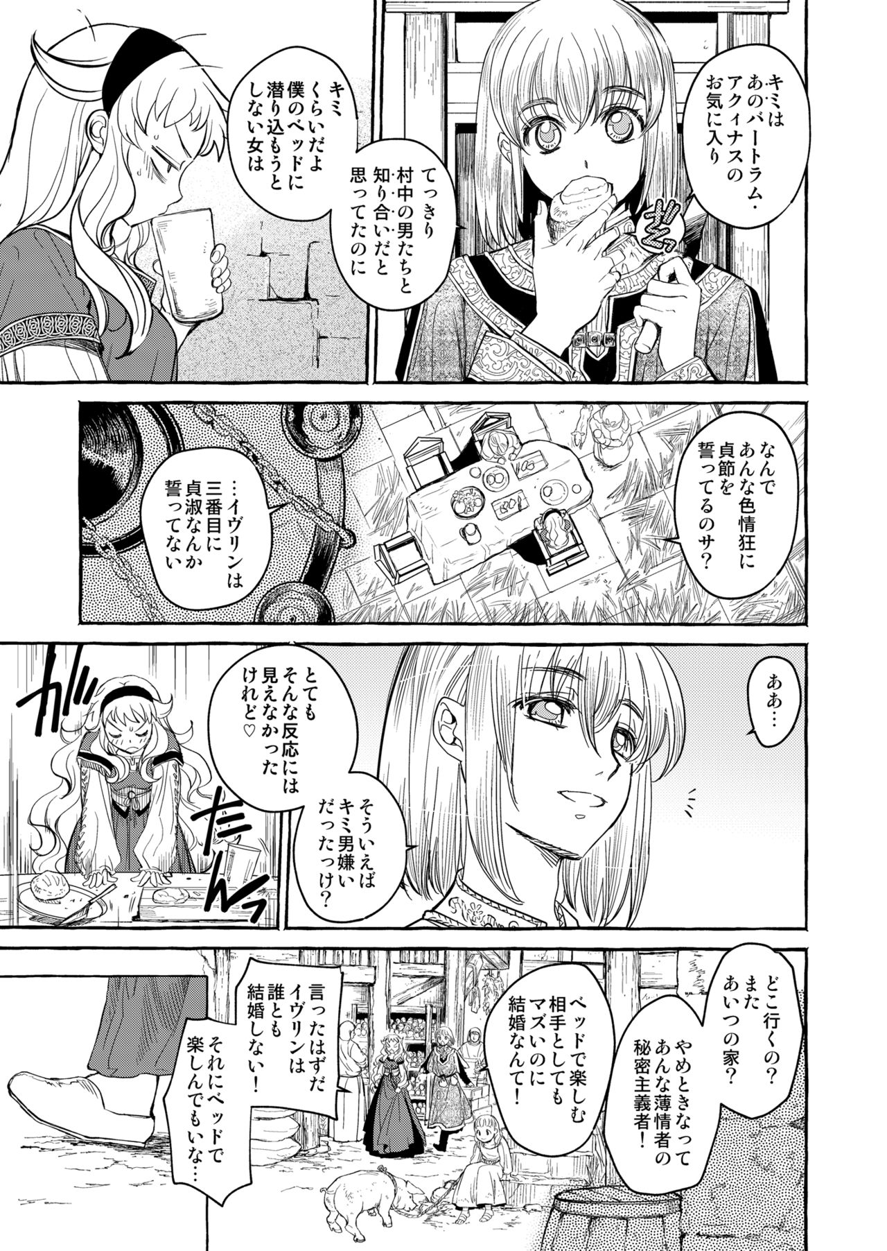 Saint Foire Festival/eve Evelyn:4 page 8 full