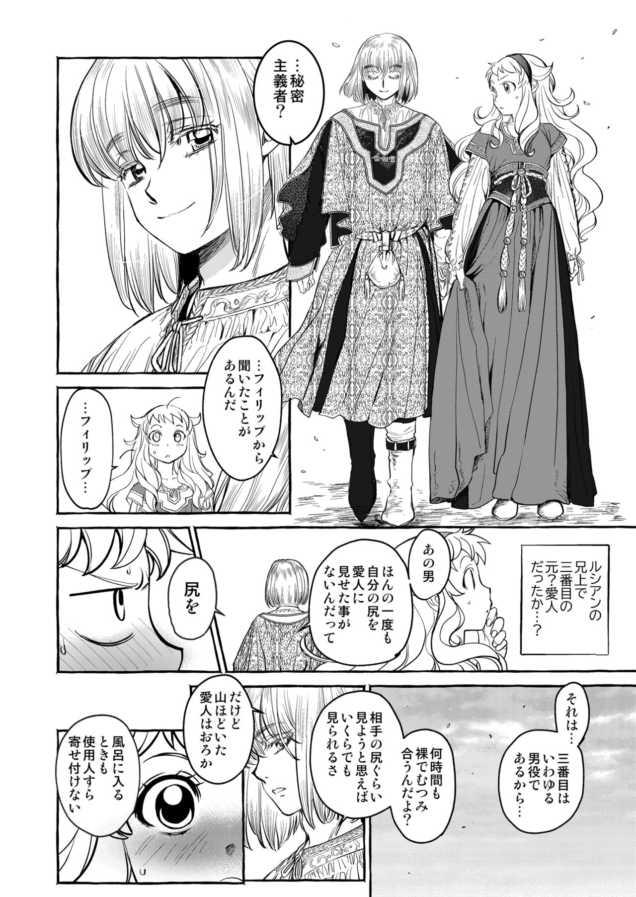 Saint Foire Festival/eve Evelyn:4 page 9 full
