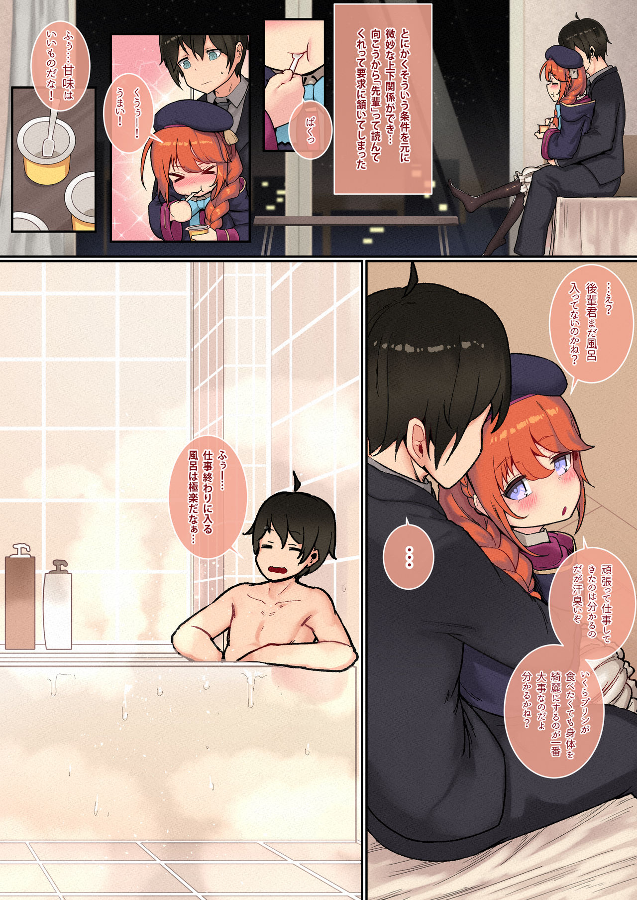 Ie no Kanojo Yuni-chan Senpai page 9 full