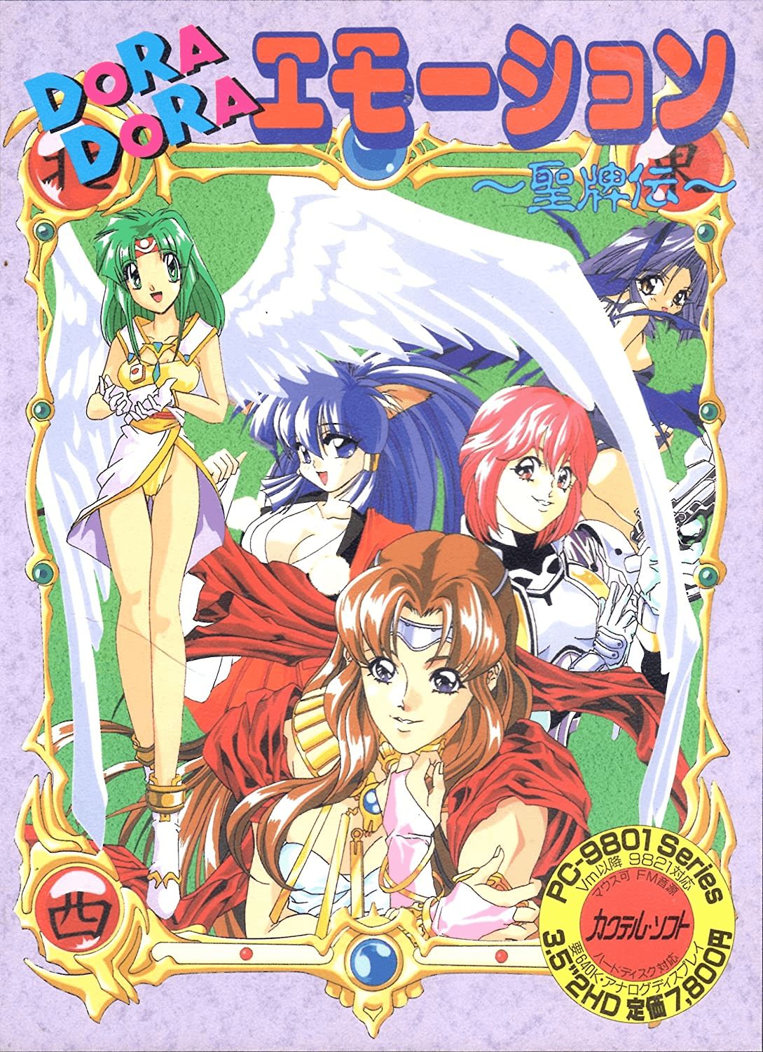 DORA DORA Emotion ～The Legend of the Holy Mahjong Tile～ page 1 full