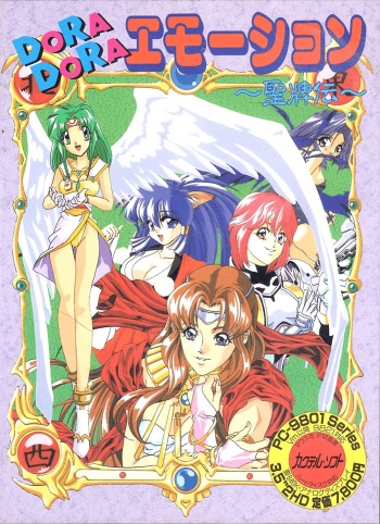 DORA DORA Emotion ～The Legend of the Holy Mahjong Tile～ cover