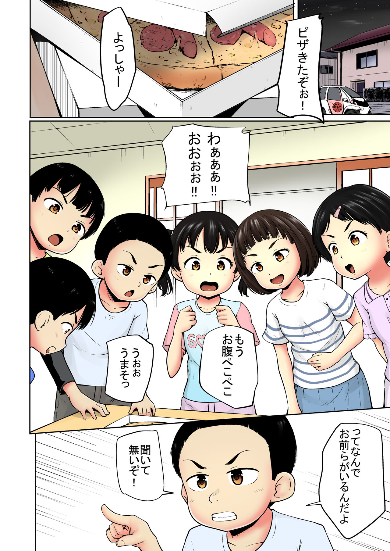 Neteru Ma ni Color Ban page 2 full