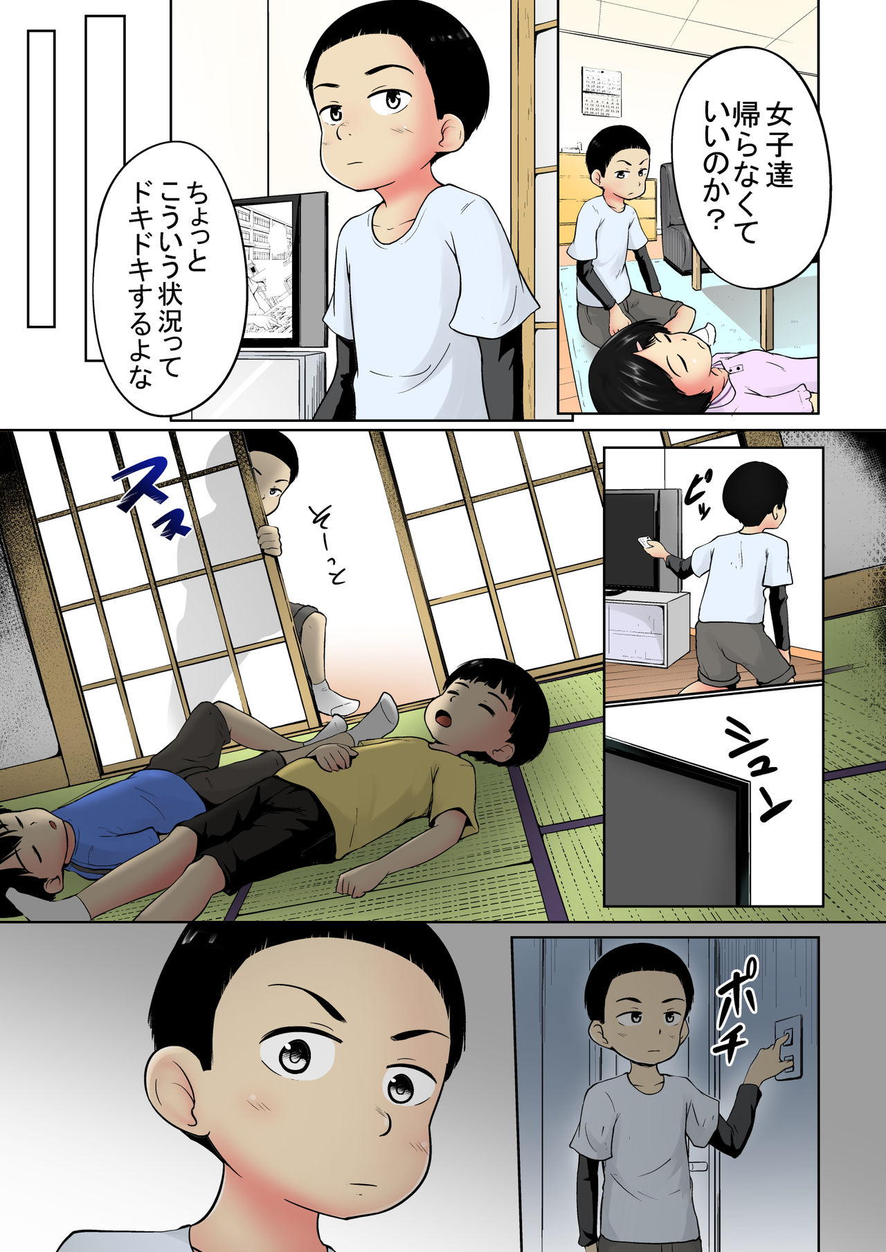 Neteru Ma ni Color Ban page 7 full