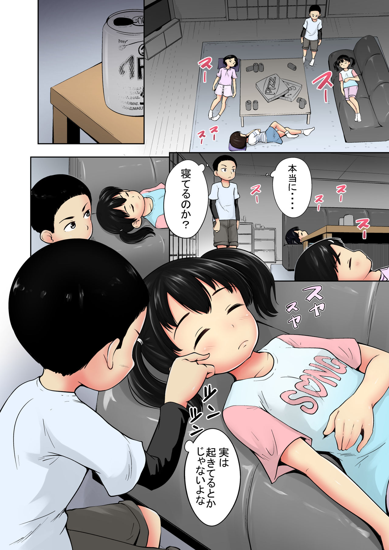 Neteru Ma ni Color Ban page 8 full