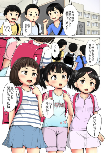 Neteru Ma ni Color Ban cover