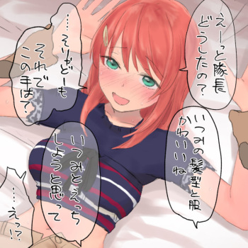 Itsumi-chan to Icha Love shitai cover