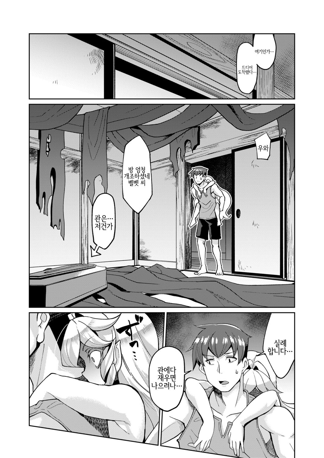 Kuosou no Youbasan-tachi Ch.3 page 10 full