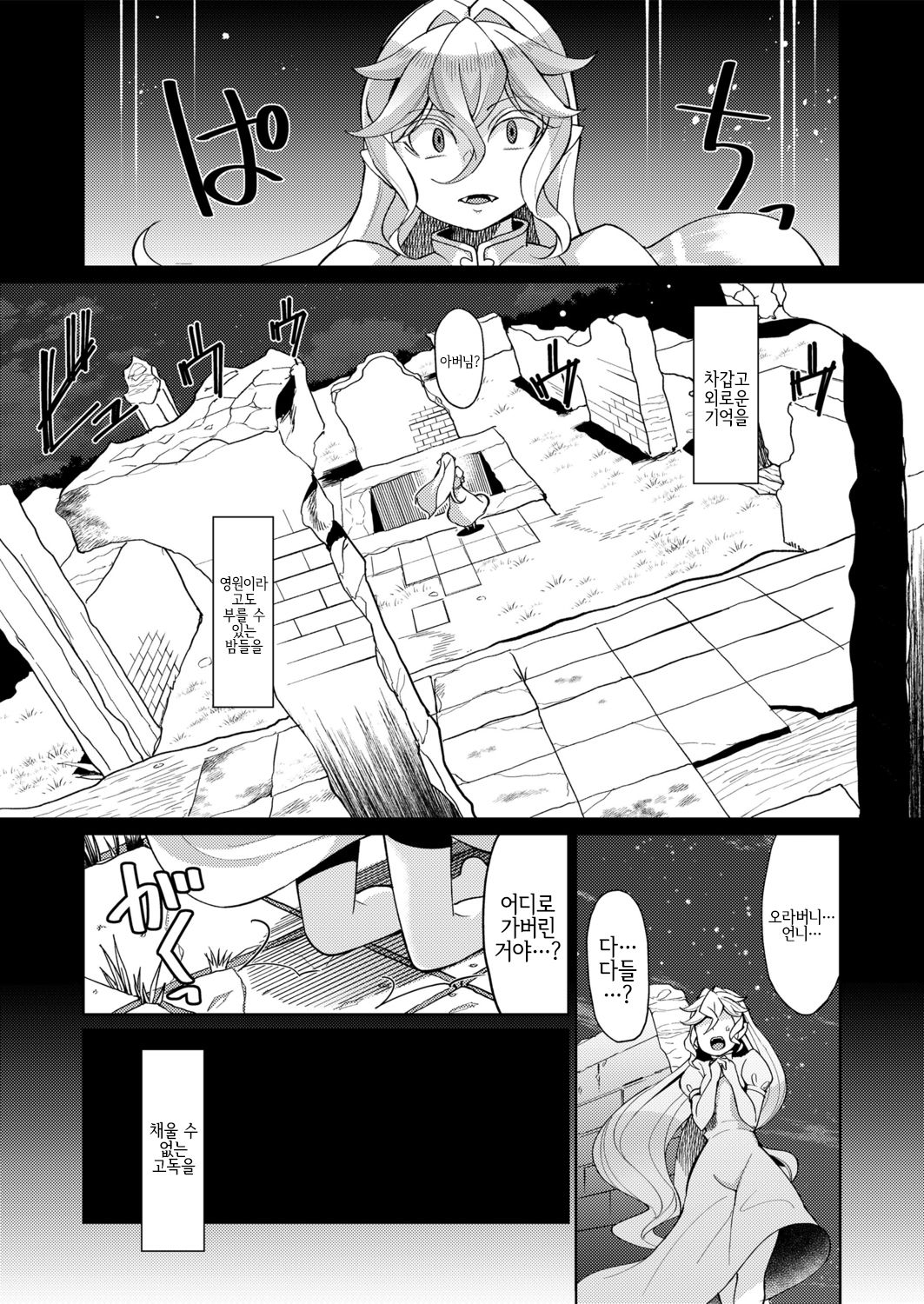 Kuosou no Youbasan-tachi Ch.3 page 2 full