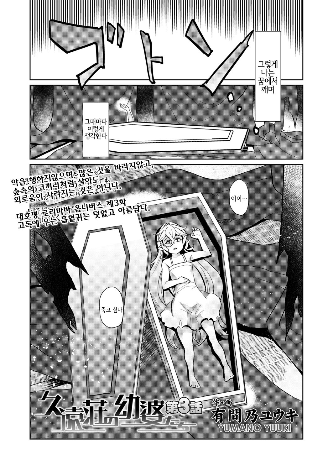 Kuosou no Youbasan-tachi Ch.3 page 3 full
