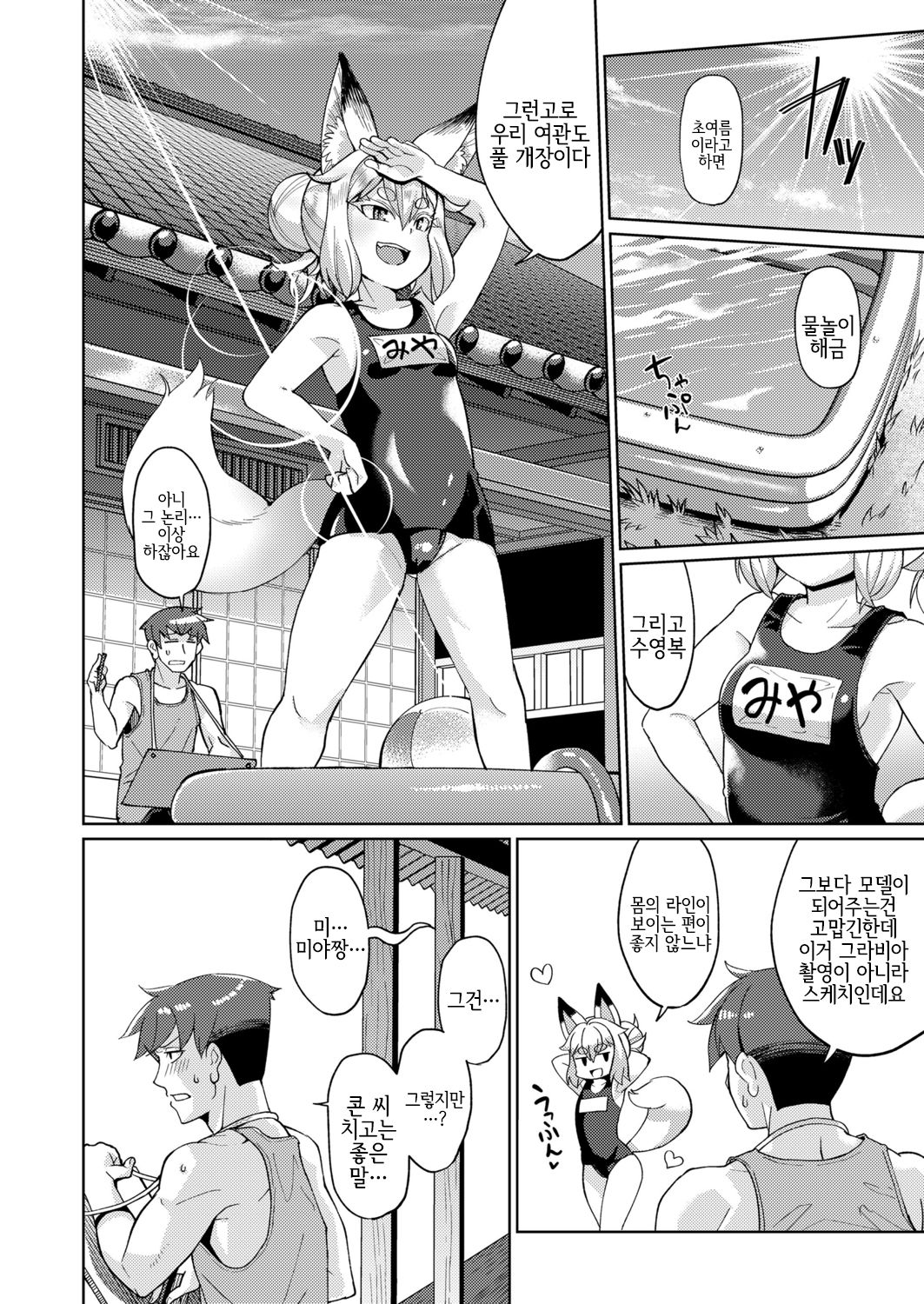 Kuosou no Youbasan-tachi Ch.3 page 4 full
