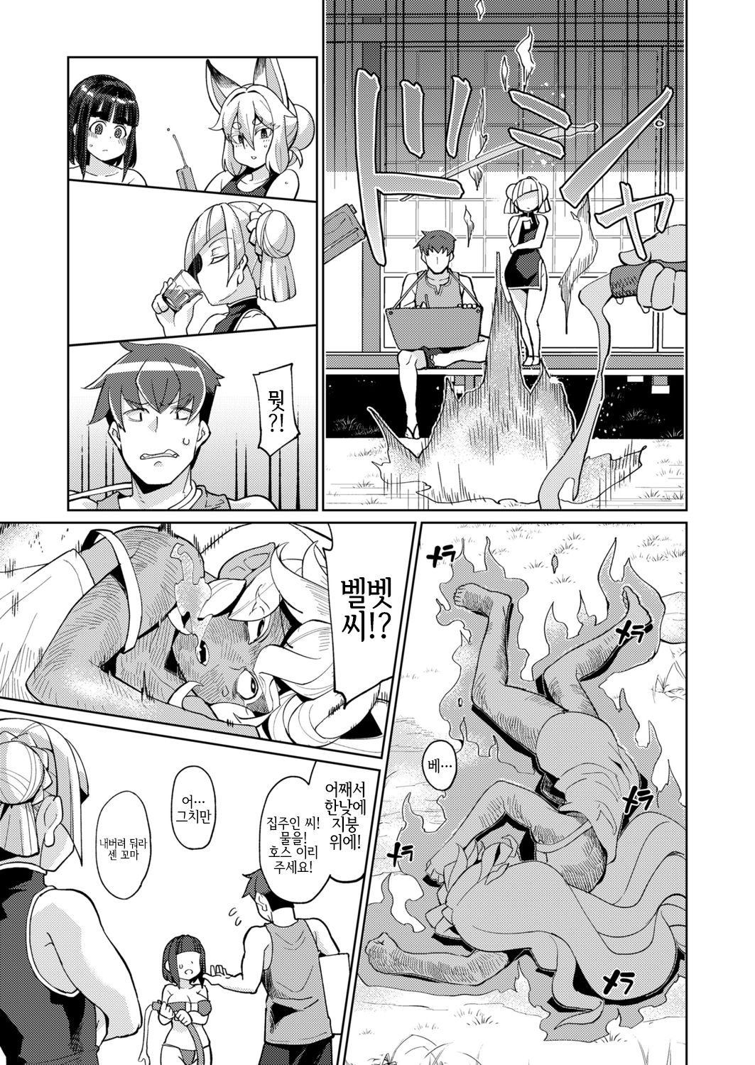 Kuosou no Youbasan-tachi Ch.3 page 7 full