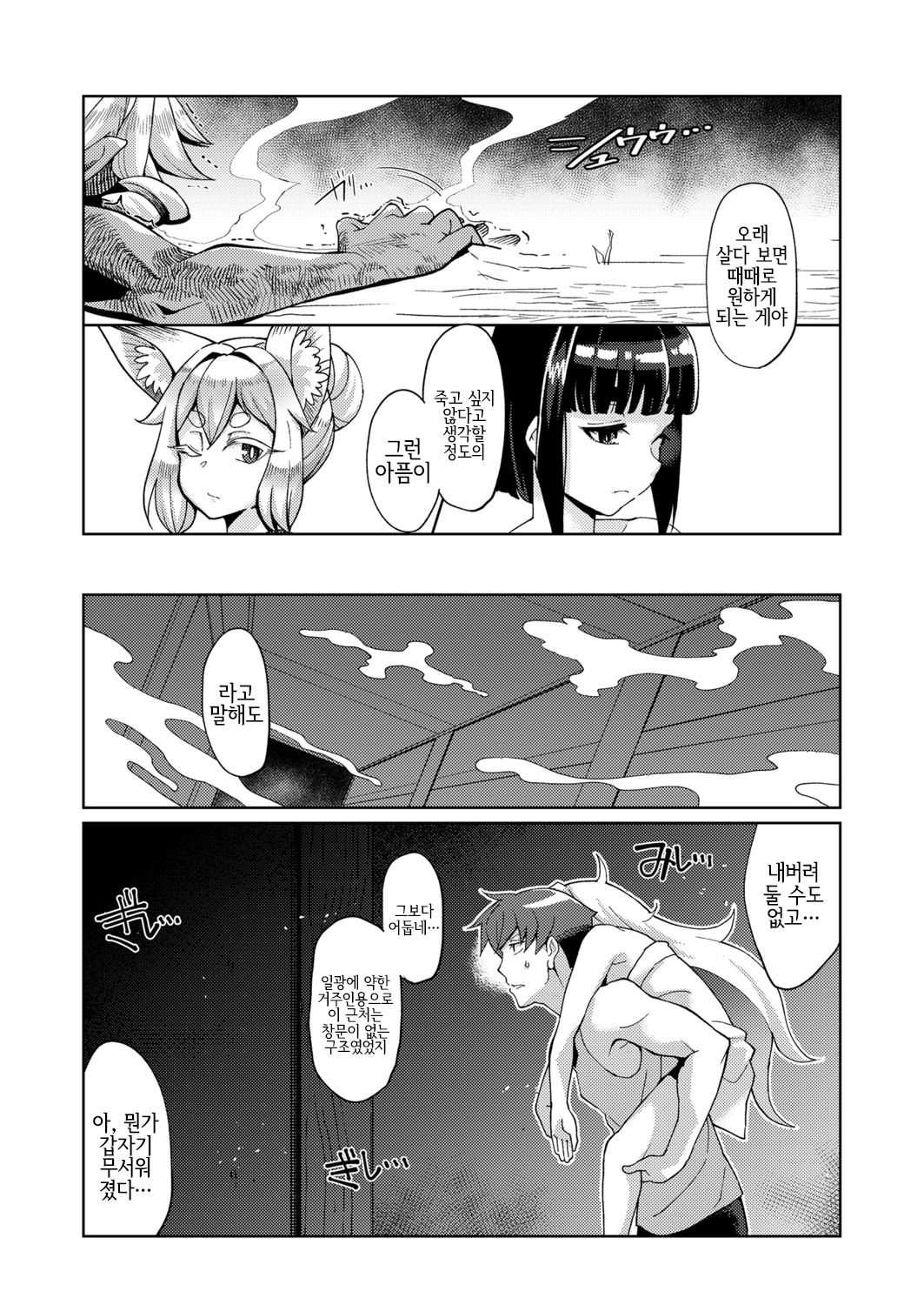 Kuosou no Youbasan-tachi Ch.3 page 9 full