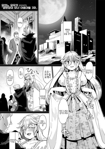 Kuosou no Youbasan-tachi Ch.3 cover