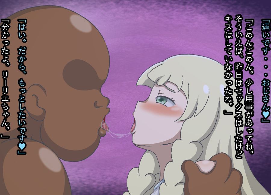 100-nichigo ni Jibun kara Ossan ni GET sareru Lillie 13 page 3 full