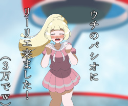 100-nichigo ni Jibun kara Ossan ni GET sareru Lillie 13