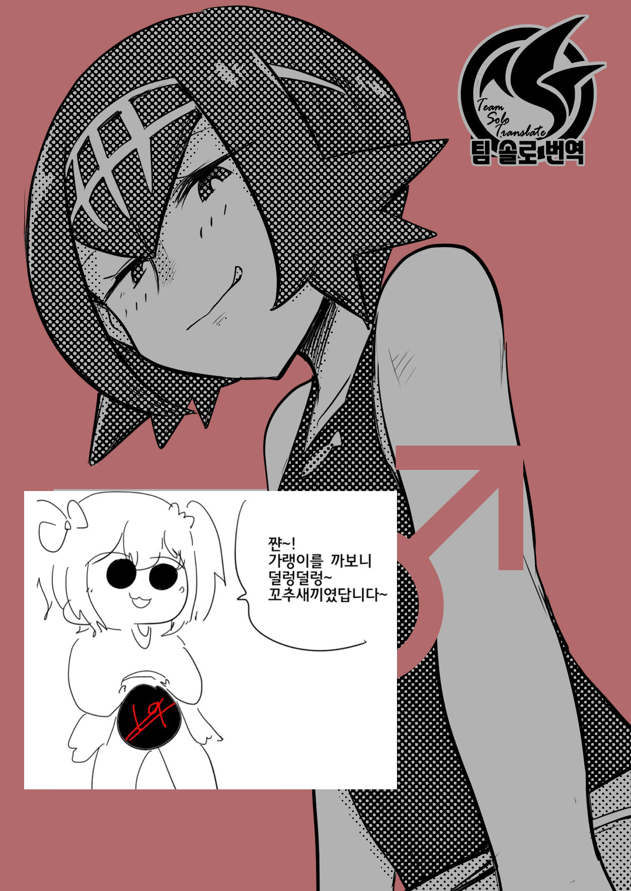 Alola Otokonoko Club | 알로라 낭자애 클럽 page 1 full