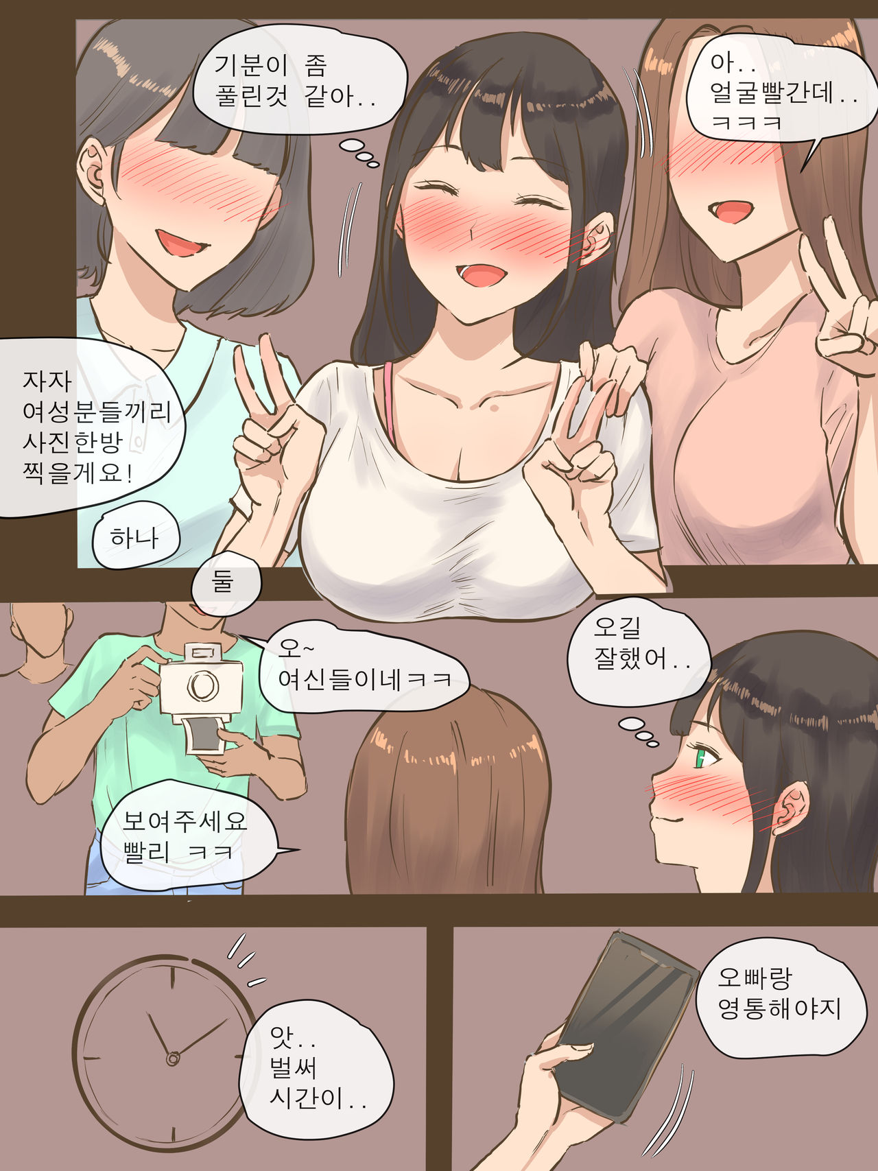 GUEST page 10 full