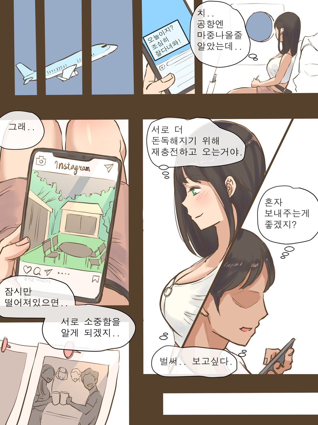 GUEST page 6 full