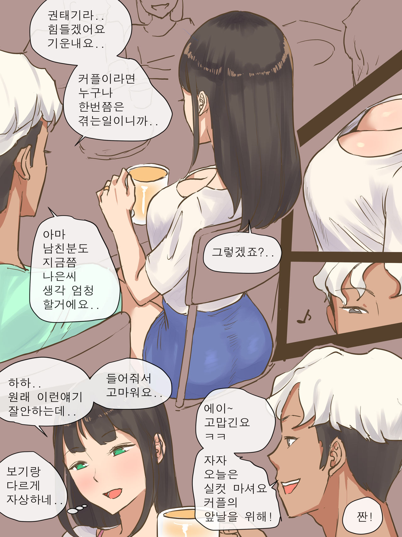 GUEST page 9 full