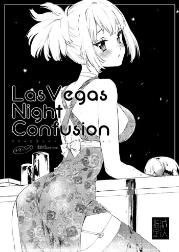 las vegas night confusion sample cover