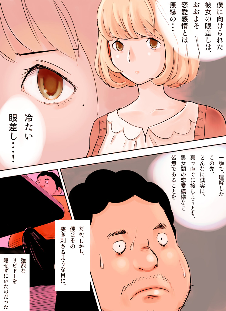 Wana Hame Series 1 ~Aoki-jou Kanraku~ page 4 full