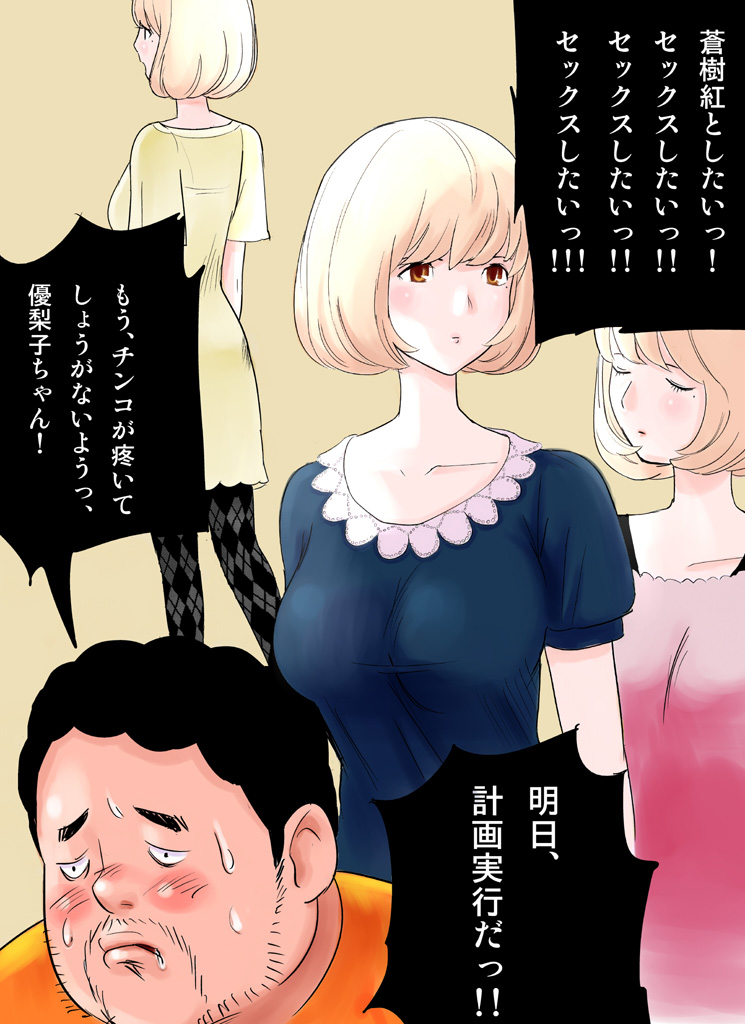 Wana Hame Series 1 ~Aoki-jou Kanraku~ page 7 full