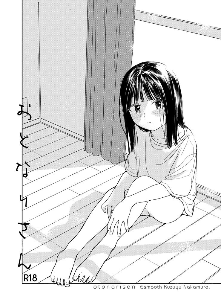 Otonari-san page 1 full