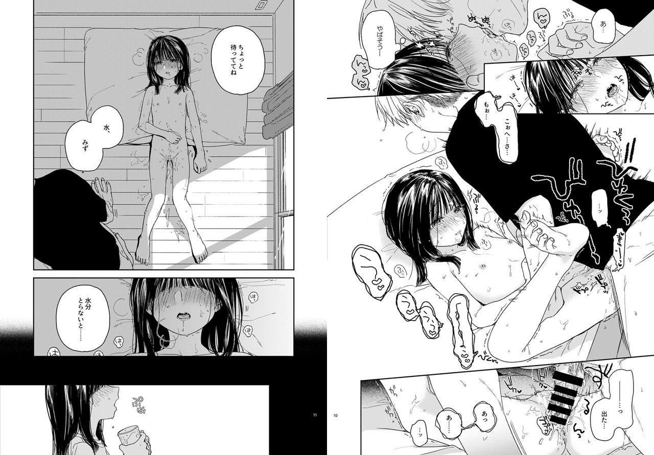 Otonari-san page 6 full