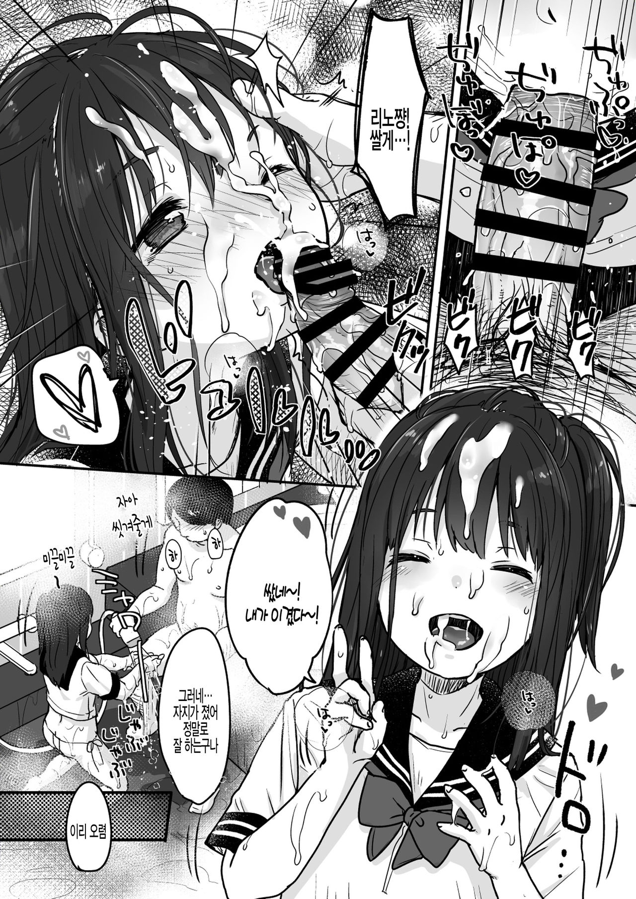 Tou-san no Kaisha ga Tousan Shita no de Loli Fuuzoku Hajimemashita | 아빠회사가 망해서 로리업소 시작했습니다 page 10 full