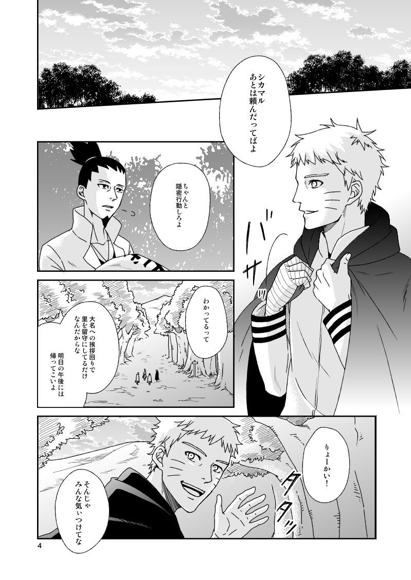 Yoru ni Yuihana page 2 full