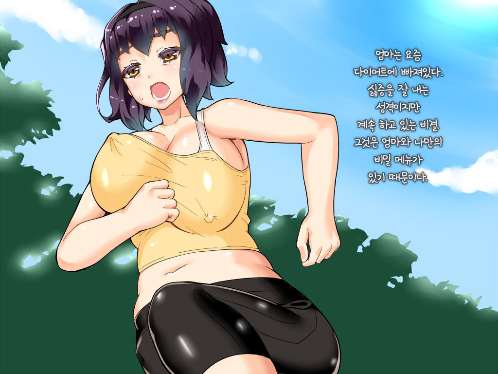 Mama Tore Ero Massage kara Hajimaru Sexercize | 마마토레 에로 마사지부터 시작하는 섹서사이즈 page 2 full