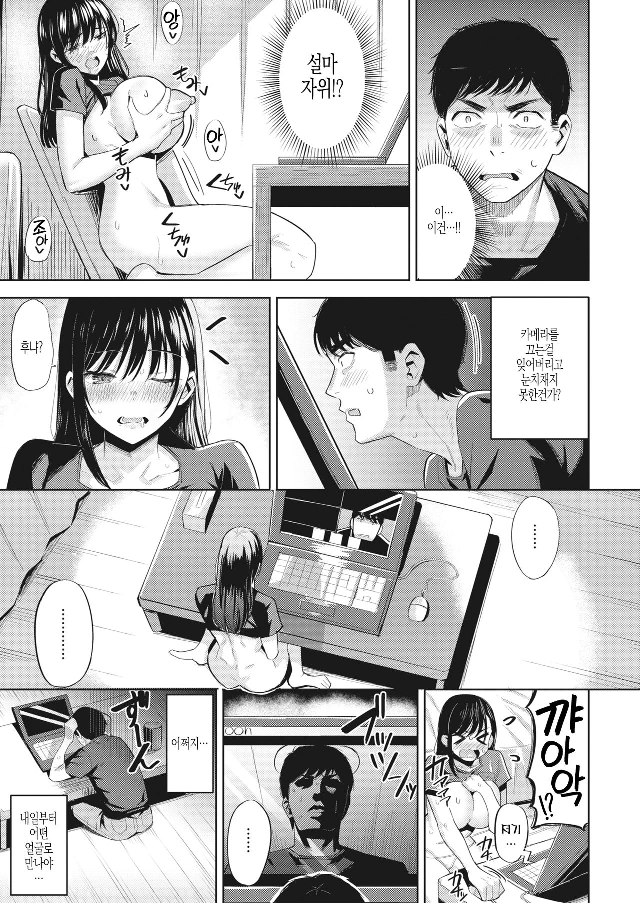 Sake no Ue no Koto desu ga… page 3 full