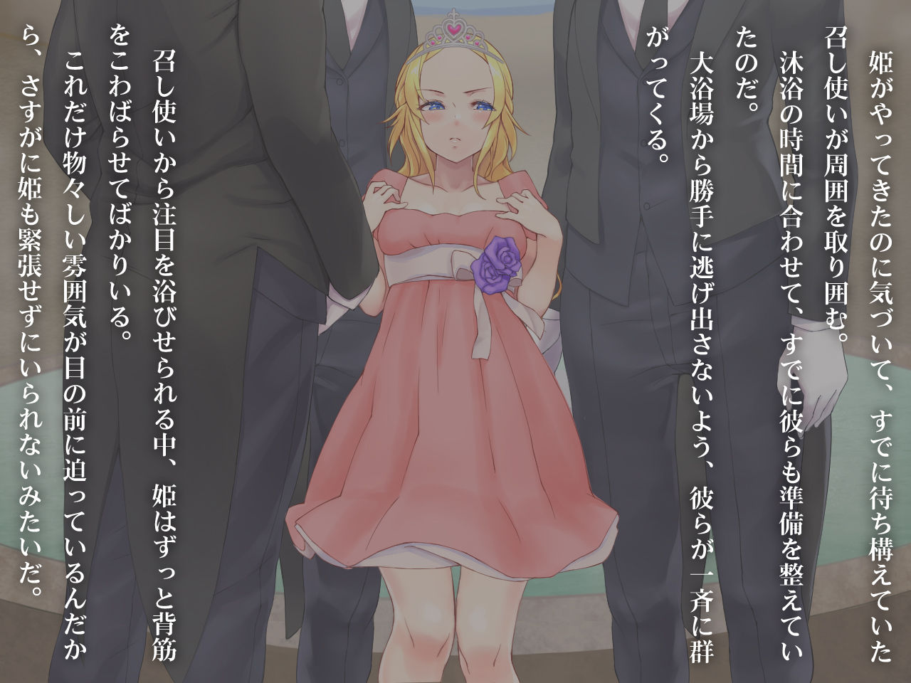 Mesubuta Hime ―Omae, Ohimesama nanka janakute Mesubuta dattandayo― page 4 full