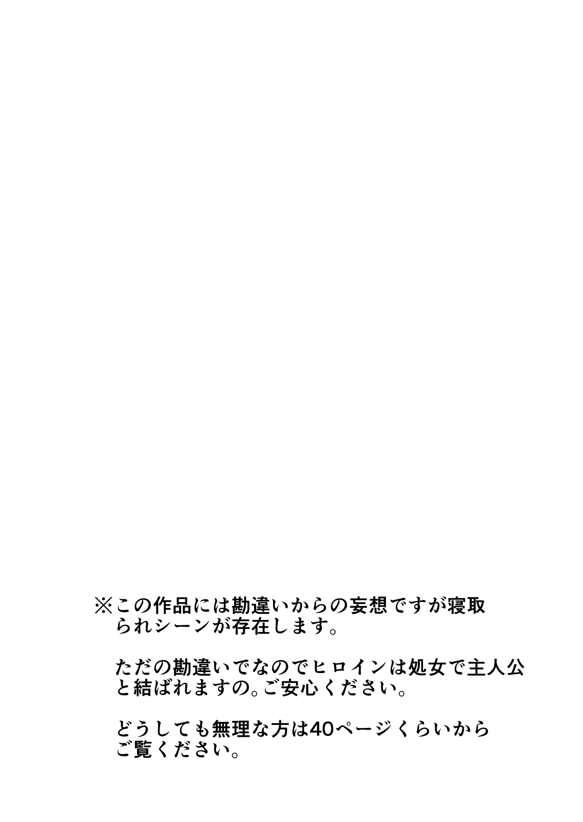 Otouto de Otoko o Shirimashita page 2 full