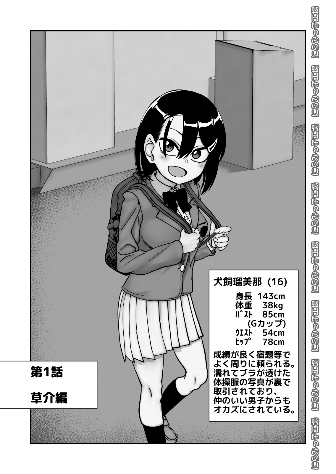 Otouto de Otoko o Shirimashita page 3 full