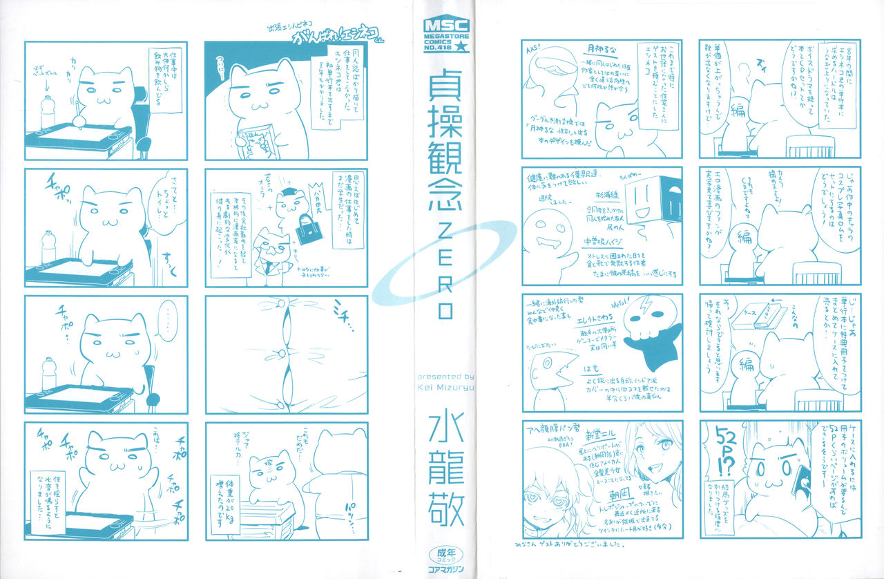 Teisou Kannen ZERO Ch. 1-11 page 2 full