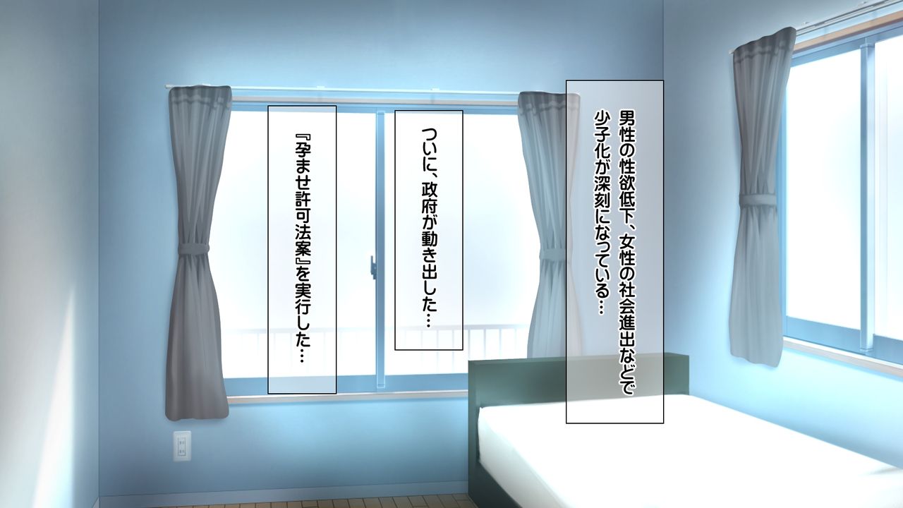 Saikyou no Haramase Kyokashou Isekai Tanetsuke Houdai page 3 full