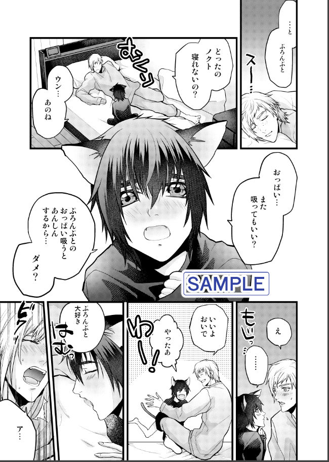 Kikou No Oshirase page 2 full