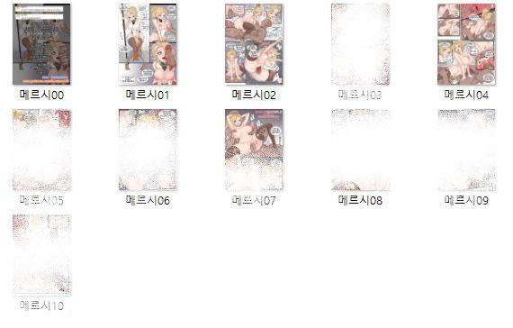 2월 보상물 전반부 업로드 완료. page 5 full