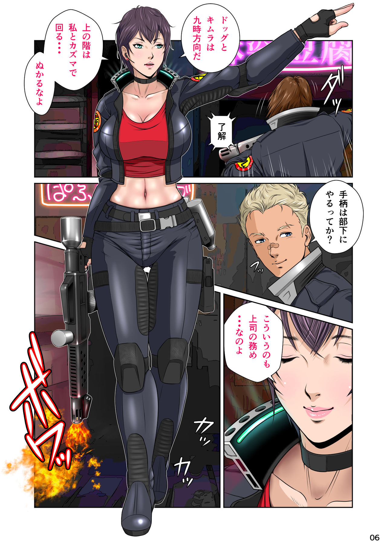 Sekai no Domannaka de Ai o Sakebu Mono Shidou Hen page 10 full
