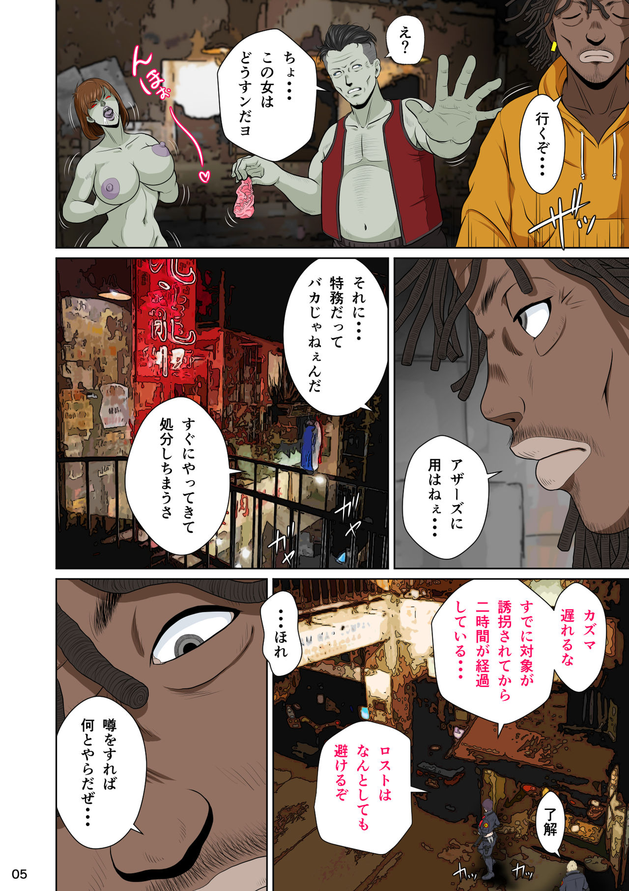 Sekai no Domannaka de Ai o Sakebu Mono Shidou Hen page 9 full