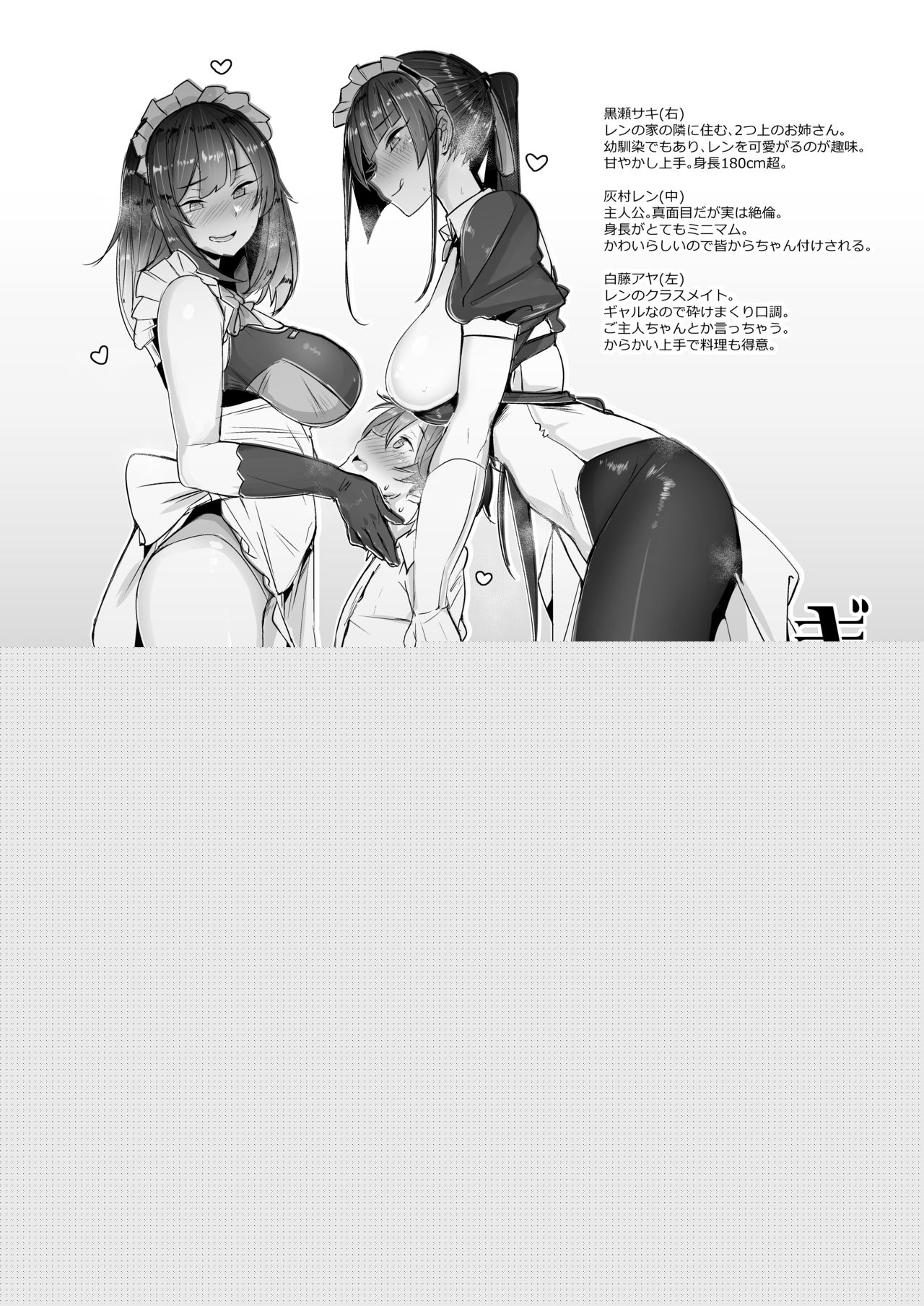 Gal JK Kyousui Maid Service page 4 full