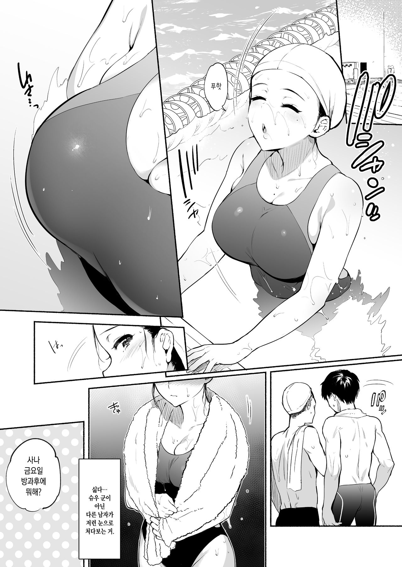 Kimi no Mono ni Naru Mae ni | 네 것이 되기 전에 page 7 full