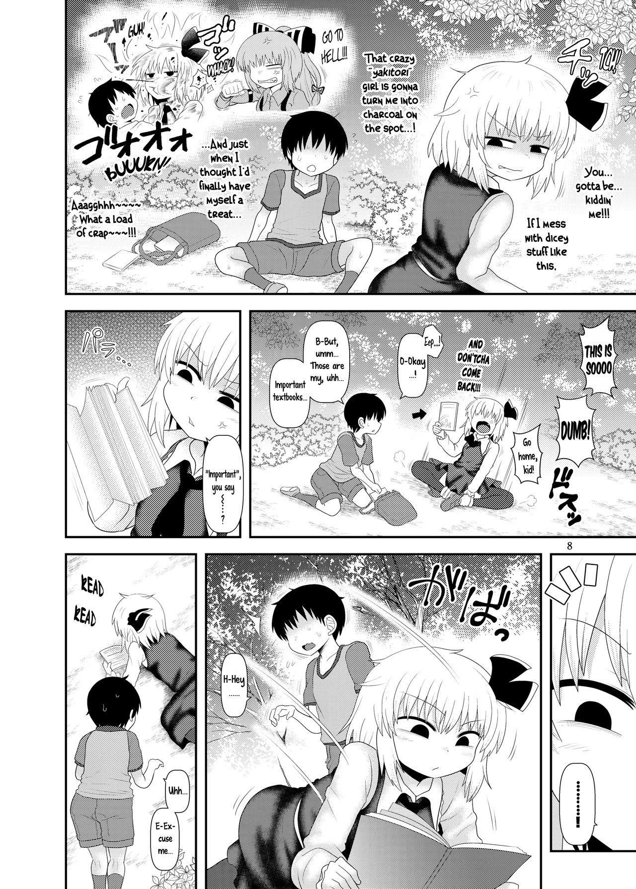 Surudake Juukyuu. page 7 full