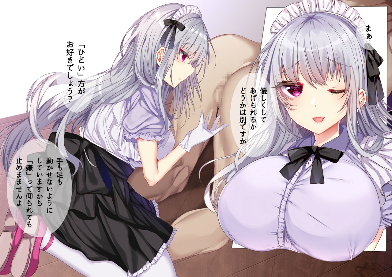 Ginpatsu Maid-san no Zenritsusen Ijiri page 4 full